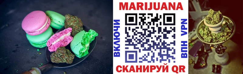 Печенье с ТГК конопля  Малмыж 